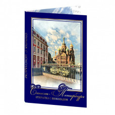 Открытка с шоколадом "Санкт-Петербург" (коллаж) 100гр